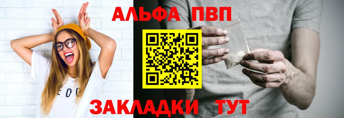 Alpha PVP мука  Вход с VPN  Альфа ПВП  Елабуга  Alfa_PVP СК КРИС 