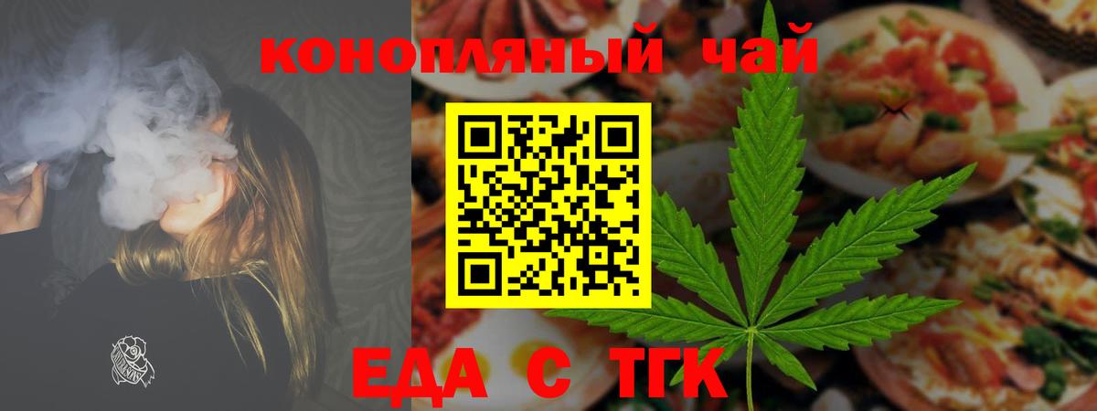 Елабуга  Еда ТГК конопля  Вход с VPN 
