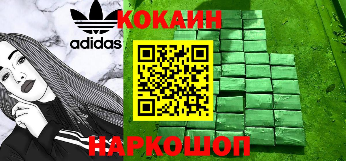 Елабуга  COCAIN VHQ  Кокаин Колумбийский  продажа наркотиков  Вход с VPN 
