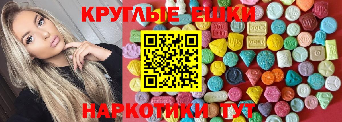 ЭКСТАЗИ  ЭКСТАЗИ 300 mg  Ecstasy Cube  Вход с VPN  Елабуга 
