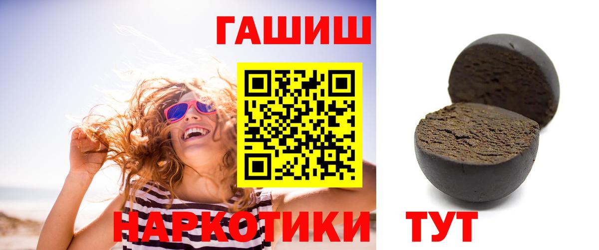 ГАШ гарик  ГАШ  Вход с VPN  Елабуга  ГАШИШ ice o lator 