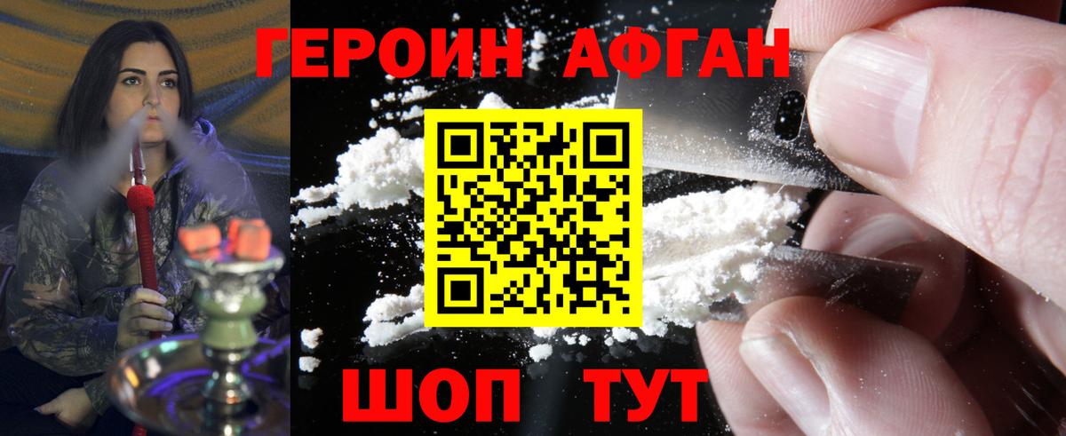 Героин  Вход с VPN  Елабуга  Героин герыч 
