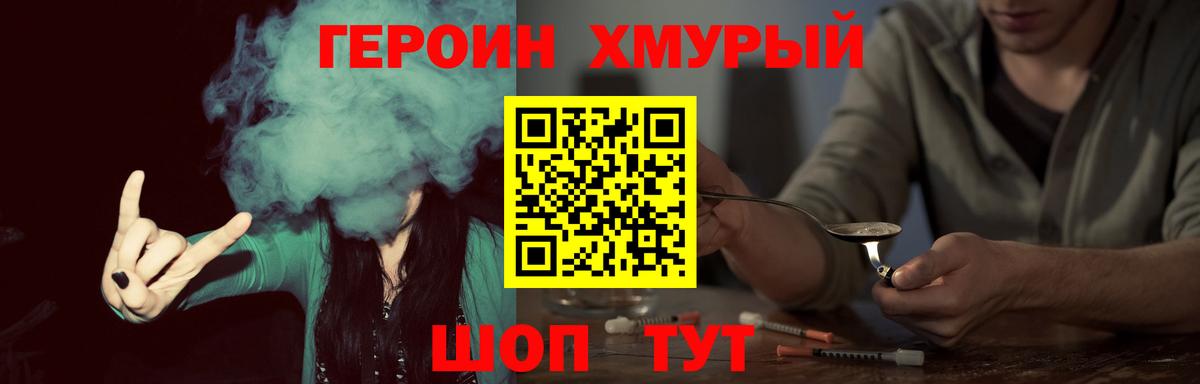 Героин VHQ Елабуга