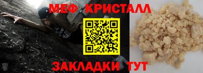 меф Кулебаки