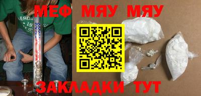меф Кулебаки