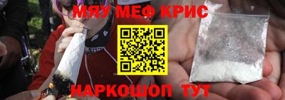 меф Кулебаки