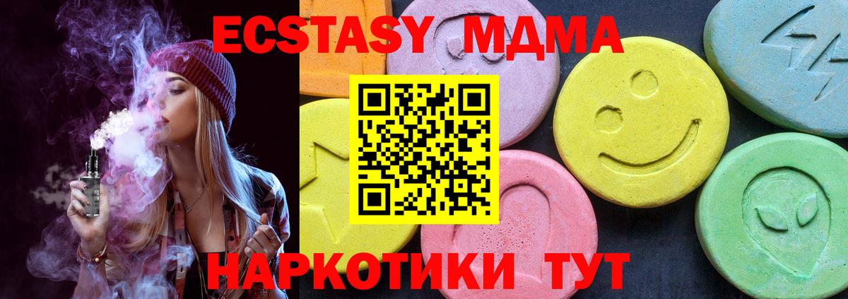 МДМА кристаллы Елабуга