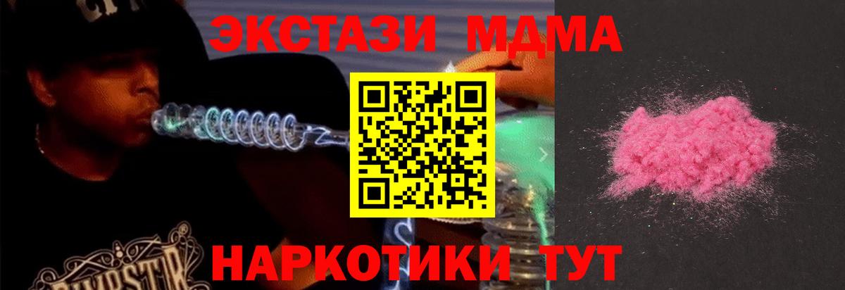 Елабуга  МДМА crystal  Вход с VPN 