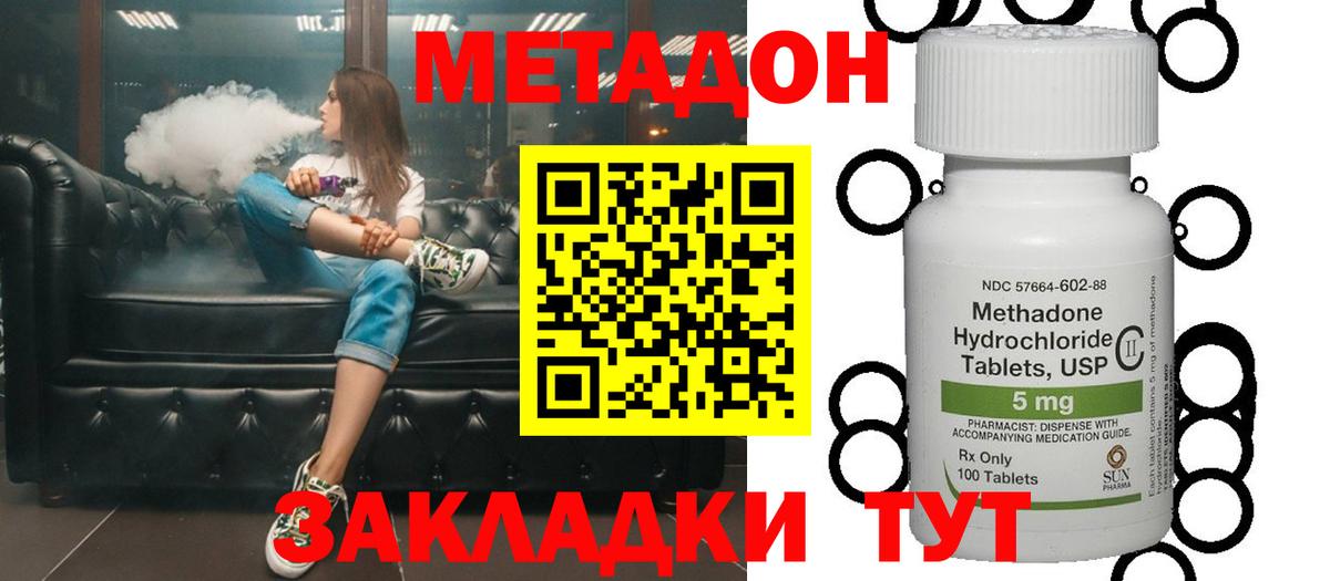 omg tor  Вход с VPN  МЕТАДОН кристалл  Елабуга  Метадон белоснежный 