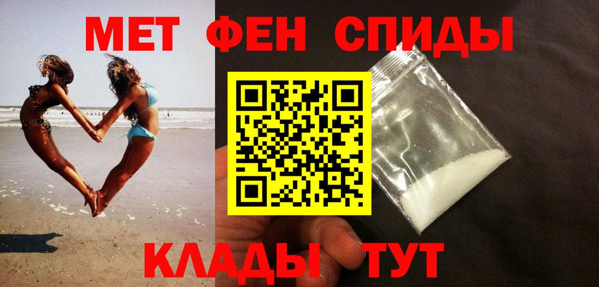 Елабуга  Метамфетамин Декстрометамфетамин 99.9%  Вход с VPN 