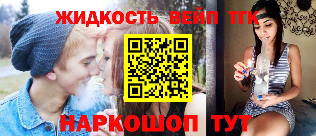Дистиллят ТГК вейп с тгк  Вход с VPN  Елабуга 