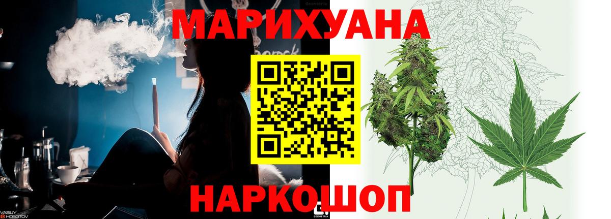 Марихуана марихуана  Каннабис AK-47  МАРИХУАНА White Widow  Вход с VPN  Елабуга 